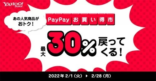 【今週のキャッシュレスニュースまとめ】3月にお得なスマホ決済を先取り！　PayPay・au PAYのお得なキャンペーンは？