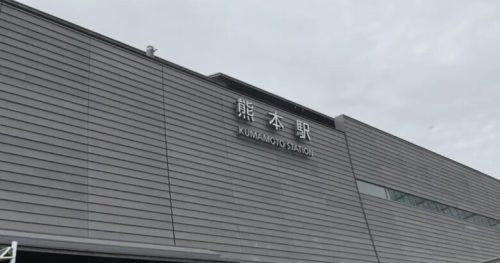 【他県民は大混乱？】熊本県地名バグってね？と思ったものを集めてみました。