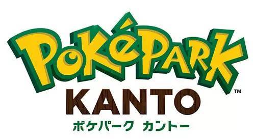 「ポケパーク カントー」開設、ポケモンとよみうりランドが共同で