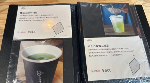 【山鹿市鹿北町】お茶農家さんのティースタンドで味わうかき氷が絶品すぎた。小山製茶「日本茶専門店-satsuki-」