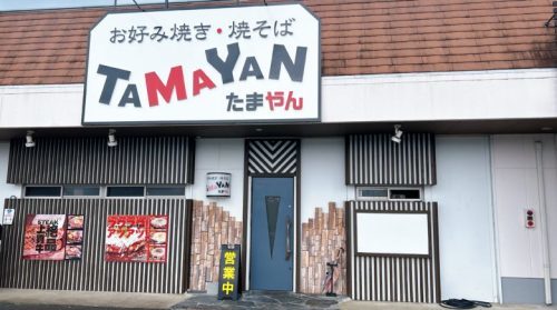 【山鹿市】地元の方に愛されるお好み焼きのお店「たまやん」では何故か価格がバグってるステーキが大人気。