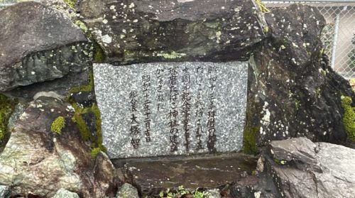 【球磨郡あさぎり町】喫煙者必見！？“煙草神社”を発見したので行ってきたら目の前に衝撃の光景が…