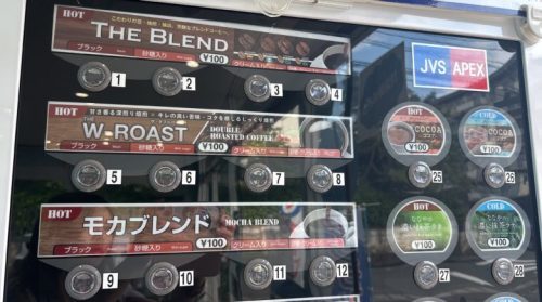 【熊本市北区】とろみ付き飲料の自動販売機があったぞ！…とろみ付き飲料…って何…？