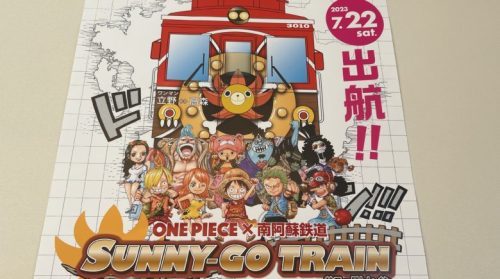 ONE PIECE×南阿蘇鉄道 SUNNY-GO TRAIN(サニー号トレイン)に乗ってきた！