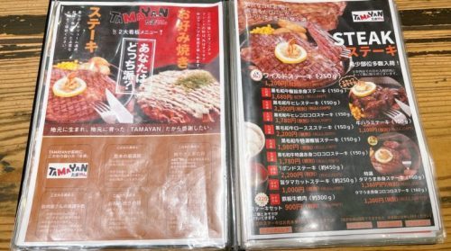 【山鹿市】地元の方に愛されるお好み焼きのお店「たまやん」では何故か価格がバグってるステーキが大人気。