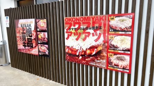 【山鹿市】地元の方に愛されるお好み焼きのお店「たまやん」では何故か価格がバグってるステーキが大人気。