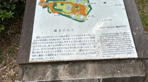 【熊本・和水町】橋向こうには謎の村がありました。「縄文のむら」