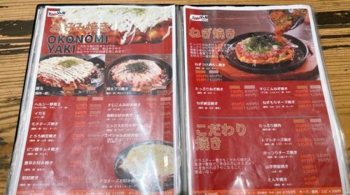 【山鹿市】地元の方に愛されるお好み焼きのお店「たまやん」では何故か価格がバグってるステーキが大人気。