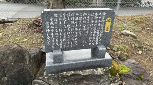 【球磨郡あさぎり町】喫煙者必見！？“煙草神社”を発見したので行ってきたら目の前に衝撃の光景が…