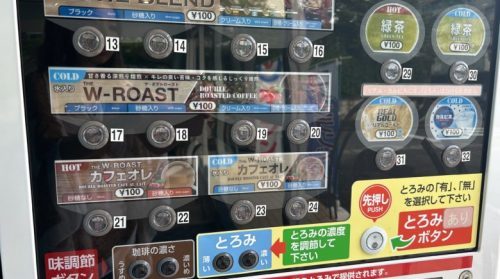 【熊本市北区】とろみ付き飲料の自動販売機があったぞ！…とろみ付き飲料…って何…？