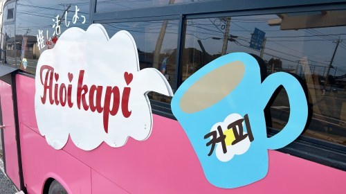 【熊本・合志市】推し活が出来るカフェ！Aioikapi(アイオイカピ)