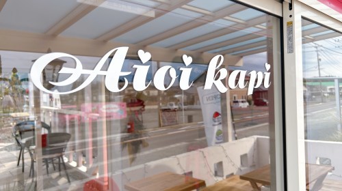 【熊本・合志市】推し活が出来るカフェ！Aioikapi(アイオイカピ)
