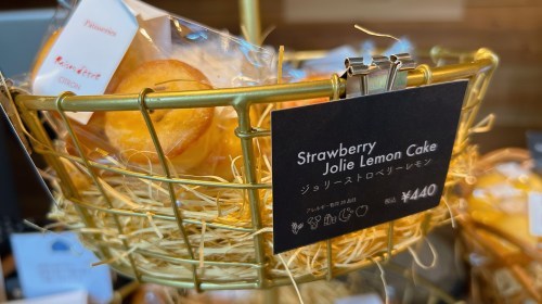 【熊本市中央区】水道町にオープン！レモンケーキ専門店「raison d’être(レゾンデートル)」