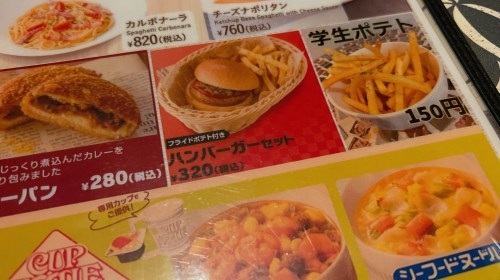 【熊本市中央区】創業30周年！水前寺のカラオケステージエッフェルでヒトカラしてきた。