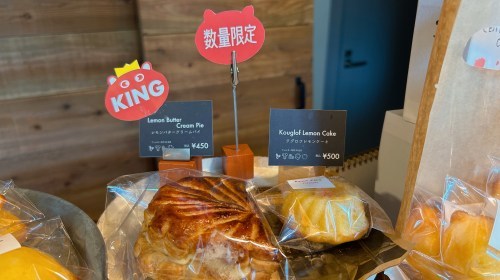 【熊本市中央区】水道町にオープン！レモンケーキ専門店「raison d’être(レゾンデートル)」