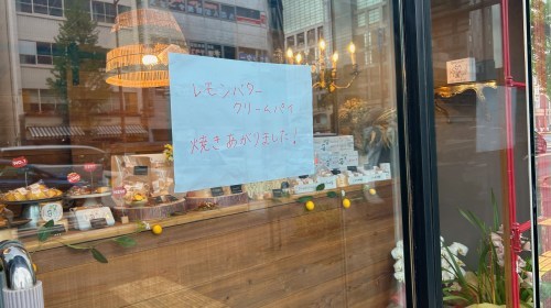【熊本市中央区】水道町にオープン！レモンケーキ専門店「raison d’être(レゾンデートル)」