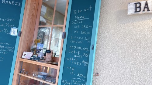【熊本市北区】住宅街にカワイイお菓子屋さん!?週に1〜2日しか開いていない梶尾町の「BAKE23」