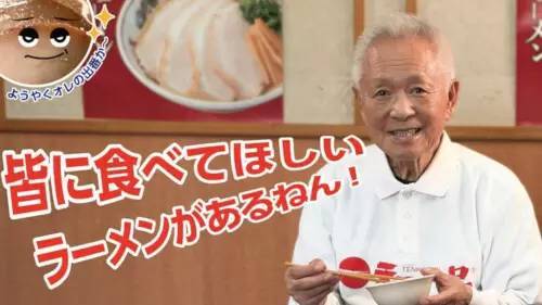 「天下一品」創業者・木村会長がおすすめの「豚トロチャーシューメン」の食べ方とは？