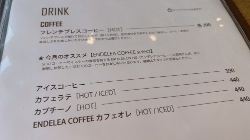 【熊本市東区】メニューが毎月変わる！FLAT CAFEのフレンチプレスコーヒーと季節毎のパフェ！