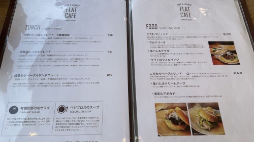 【熊本市東区】メニューが毎月変わる！FLAT CAFEのフレンチプレスコーヒーと季節毎のパフェ！