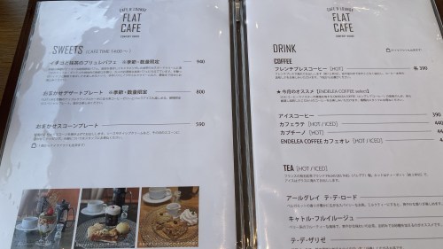 【熊本市東区】メニューが毎月変わる！FLAT CAFEのフレンチプレスコーヒーと季節毎のパフェ！