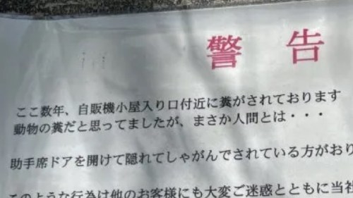 【子どもは面白くないのでみないほうがいいよ】熊本にある絶滅しかけている例の自動販売機スポットを探してみた。