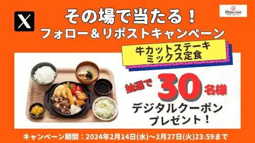 宮本むなし、宮崎県のご当地グルメ「辛旨麺」の販売開始