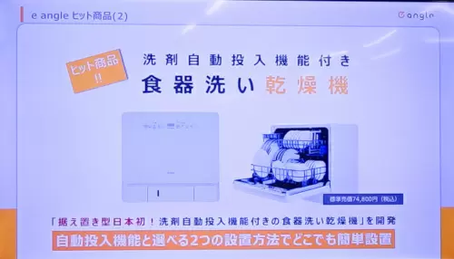 エディオン、「ビジュ家電」でZ世代を雑貨店から呼び込む