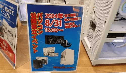 「推しを教えてください！」、「推し活PC」つくります！――「ドスパラ大阪・なんば店」の凄腕スタッフ