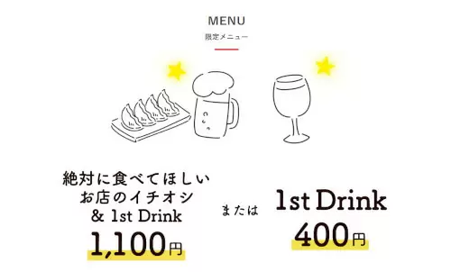 東京・下北沢のディープな61店が参加！ 「#シモキタで乾杯 はしご酒でみんな呑み友」