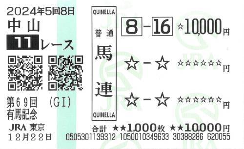 衝撃の240億円!日本中が注目する今一番熱いビッグイベントに乗り盛り上がれ!