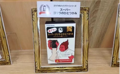 入社3年目の社員が企画して50万個の大ヒット、「ゴリラのひとつかみ」がさらにパワーアップ