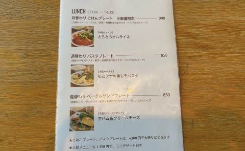 【熊本市東区】メニューが毎月変わる！FLAT CAFEのフレンチプレスコーヒーと季節毎のパフェ！