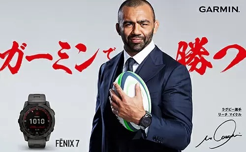ガーミン、リーチ・マイケル選手とアンバサダー契約 最新モデル「fenix 7」発売