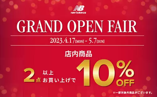 4月17日開業「三井アウトレットパーク大阪門真」に「ニューバランス」オープン