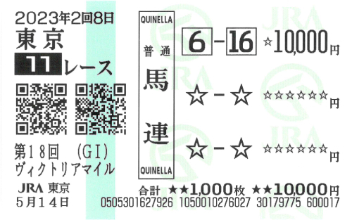 衝撃の4億円事件！ JRAで歴史的な異常事態発生中「スプリンターズステークス」も大荒れ必至！ マスコミノーマークの“隠れ穴馬”で一獲千金勝負！