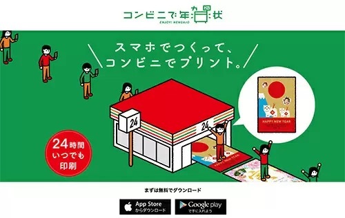 操作簡単!2022年賀状作成アプリ・厳選3選