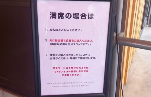 【熊本市中央区】見た目からは想像できない濃厚な清湯スープ＆もっちり麺で満腹間違いないお店、それが「豚珍麺（とんちんめん）熊大前店」