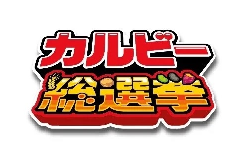 暑い日こそ食べたい！爽やかな夏の「じゃがりこ」が登場 『じゃがりこ うま塩レモン味』