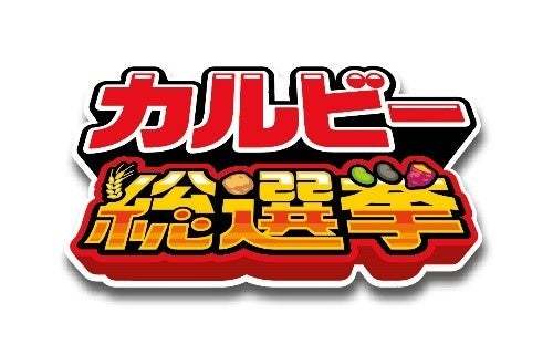 「じゃがりこ」から新シリーズが登場！ スイートコーンから作ったスティックにハニーバターの味付けをしたとうもろこしスイーツ！『おやつりこ ハニー＆バターコーン味』