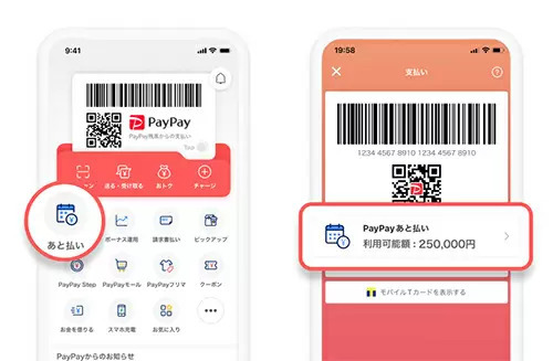 PayPay、2月に「あと払い」で三菱UFJと楽天銀行に対応 最大1万円の新規入会特典