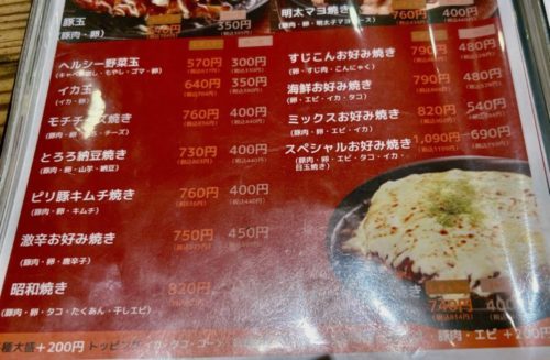 【山鹿市】地元の方に愛されるお好み焼きのお店「たまやん」では何故か価格がバグってるステーキが大人気。