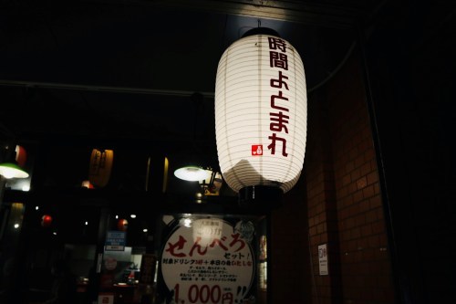 熊本市西区花園の「大衆居酒屋このか」に行ったら、時間よとまれと思った忘年会レポート