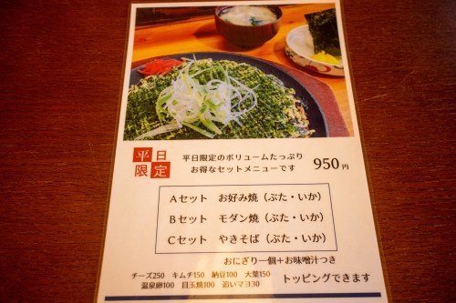 【天草市】話題沸騰中の「お好み焼き 季なり」で満腹ランチ