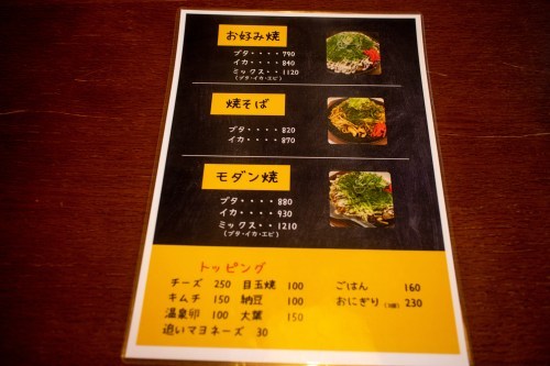 【天草市】話題沸騰中の「お好み焼き 季なり」で満腹ランチ