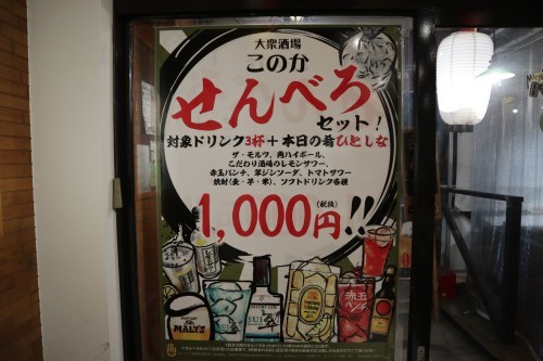 熊本市西区花園の「大衆居酒屋このか」に行ったら、時間よとまれと思った忘年会レポート