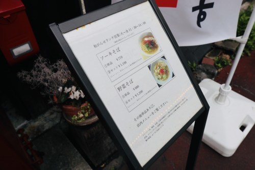 【熊本市中央区】上の裏通りでゆったり、ソーキそばランチを食べられる!~和・ガンセ~