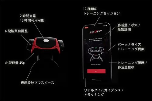 世界初のスマート呼吸筋トレーナー、二子玉川 蔦屋家電で期間限定展示