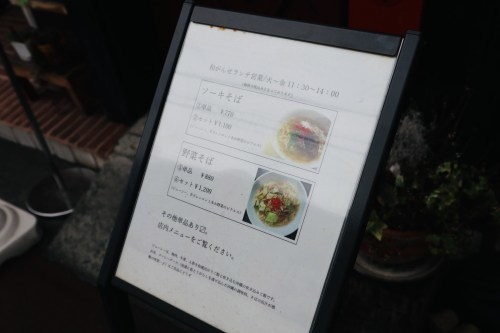 【熊本市中央区】上の裏通りでゆったり、ソーキそばランチを食べられる!~和・ガンセ~