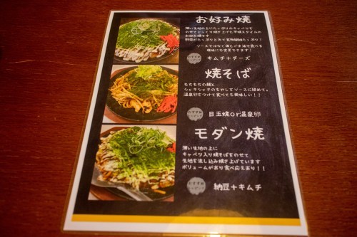【天草市】話題沸騰中の「お好み焼き 季なり」で満腹ランチ